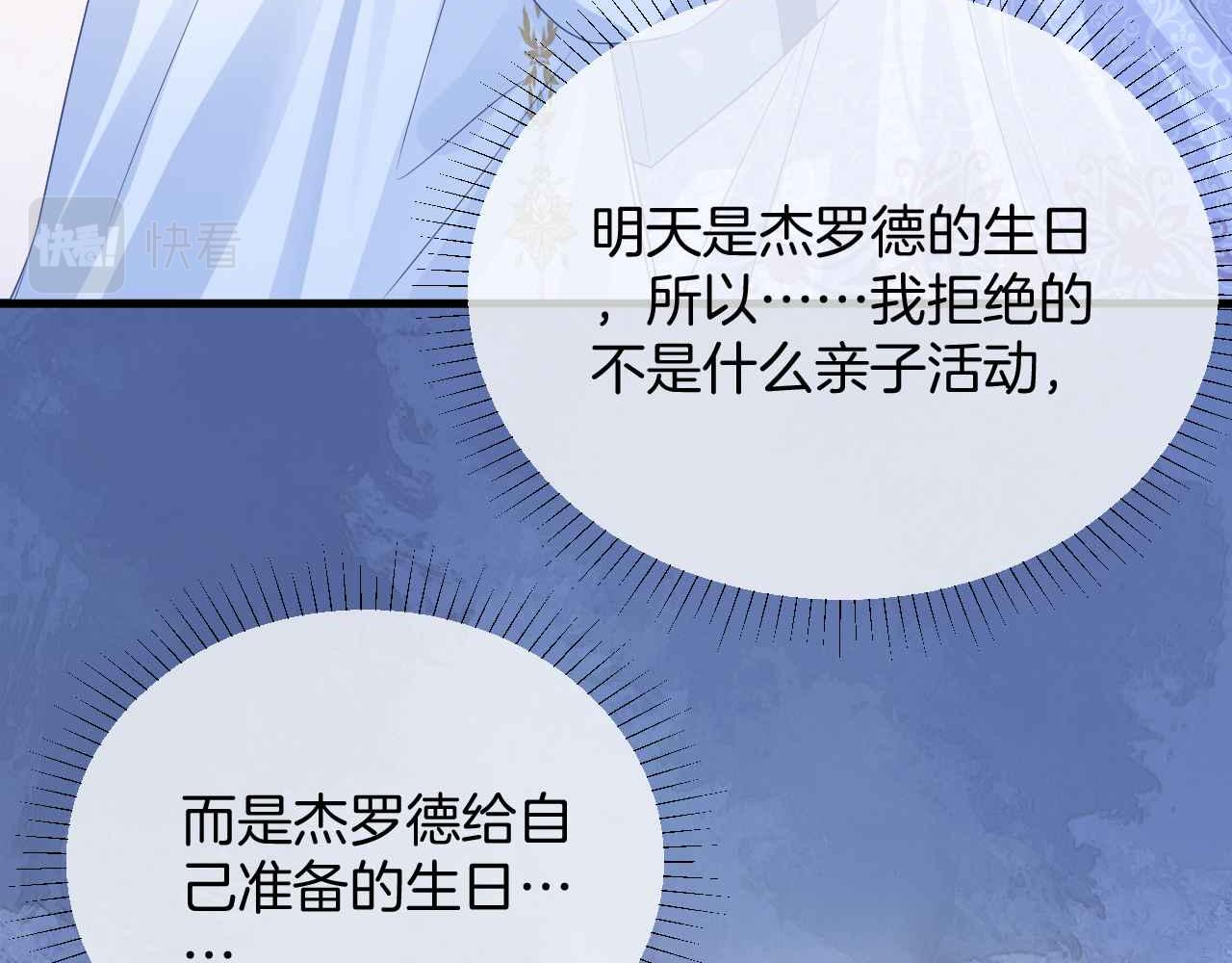 第29话 不甘96