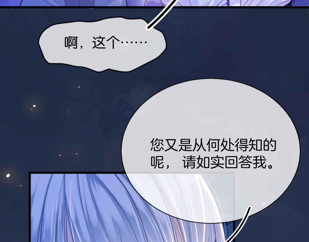 第5话 对峙16