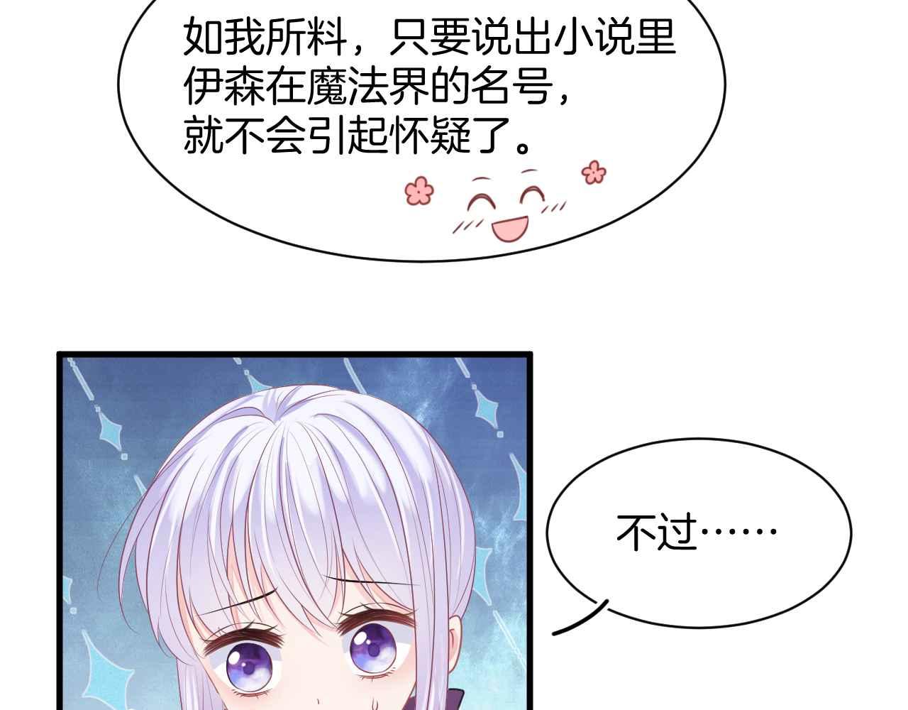 第11话 成功率清零？！29
