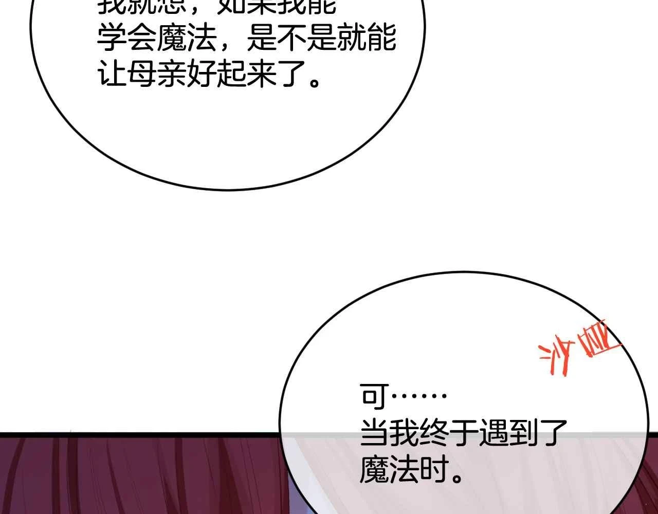 第39话 哄他119