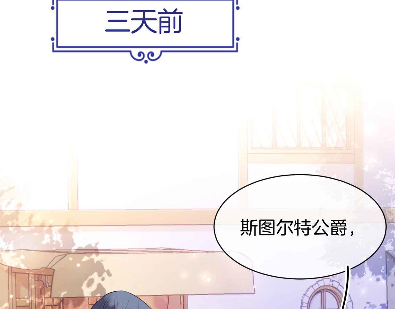 第10话 改变剧情的新思路22
