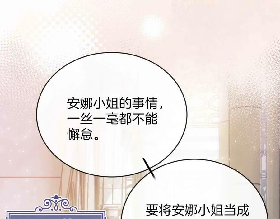 第41话 左拥右抱19