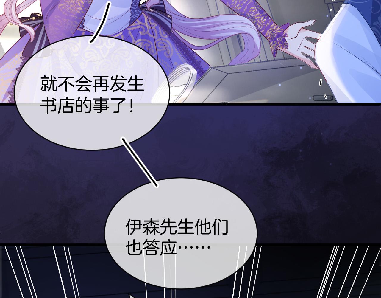 第11话 成功率清零？！81