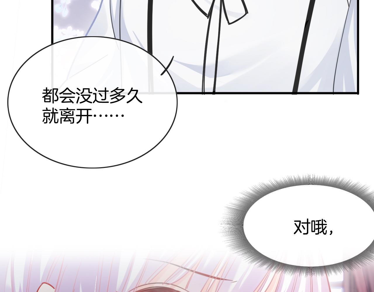 第2话 收服萌宝33