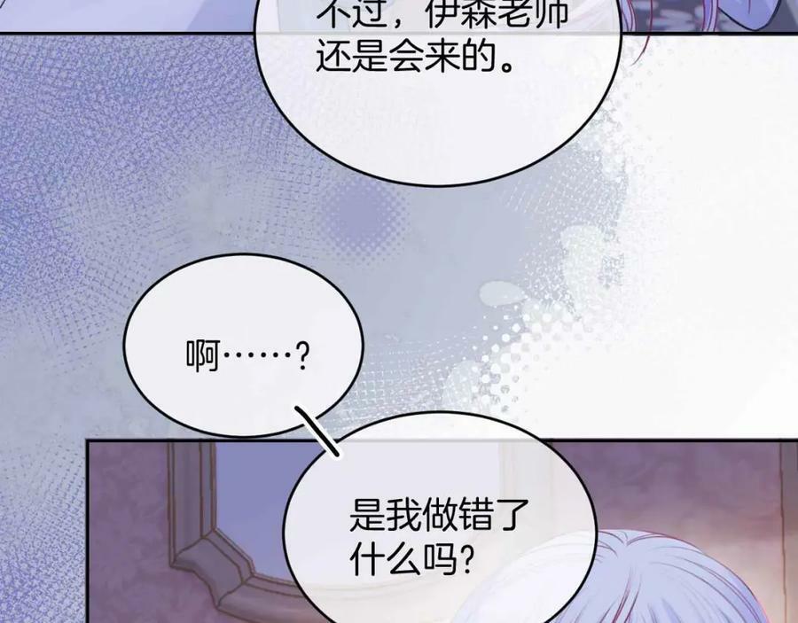 第40话 女主人65