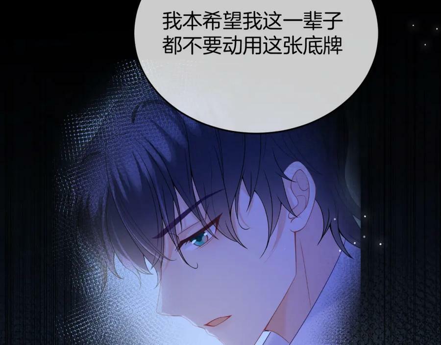 第50话 身世94