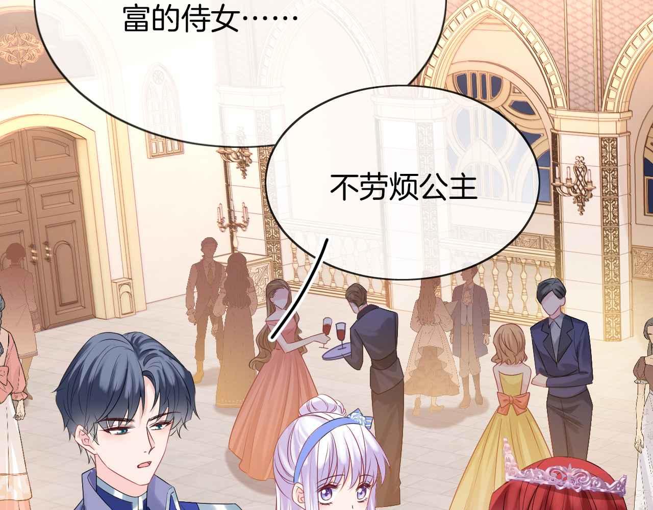 第17话 识破企图50