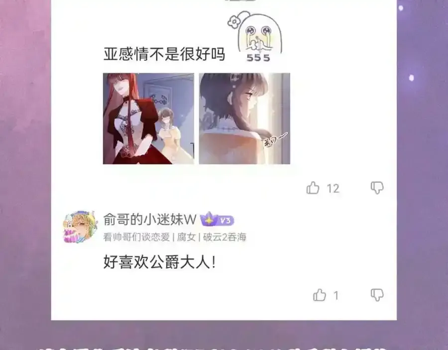 布雷安娜的请假条（内含福利）21