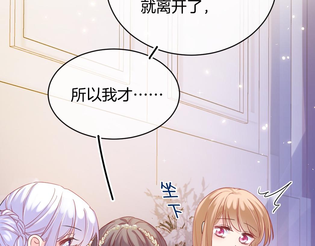 第26话 邀你共舞25