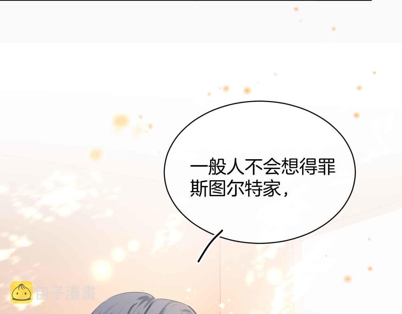 第16话 破坏剧情44
