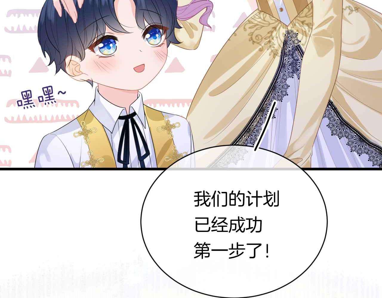 第8话 计划成功？72