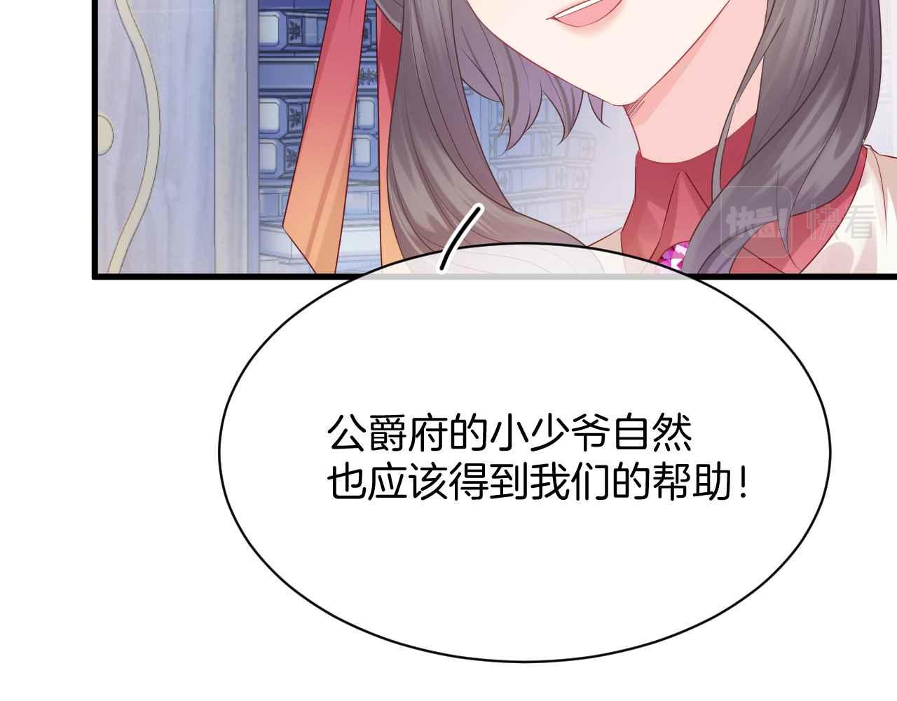 第11话 成功率清零？！34
