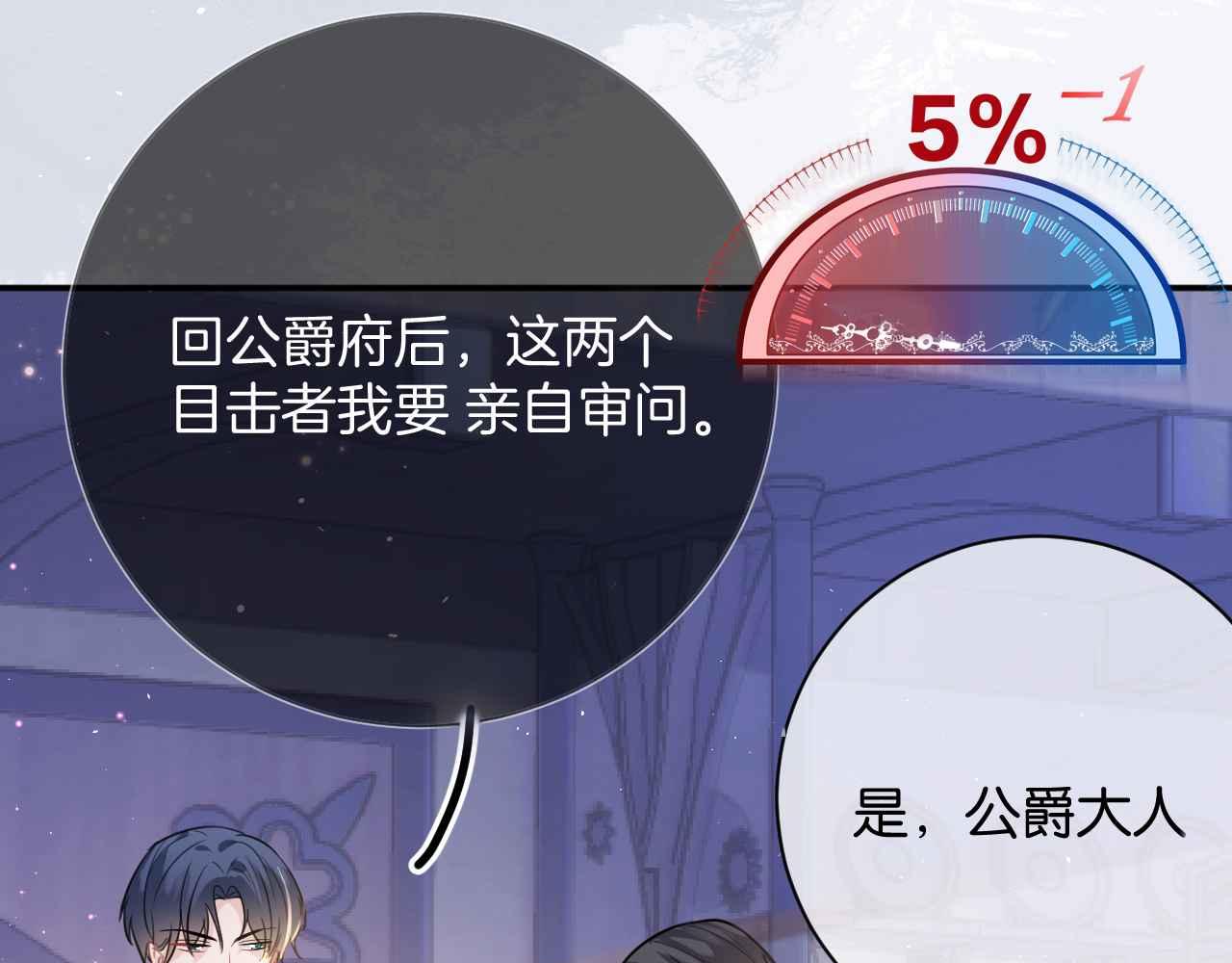第5话 对峙149
