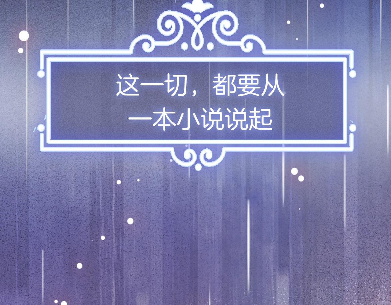 第1话 他就是我喜欢的角色？20
