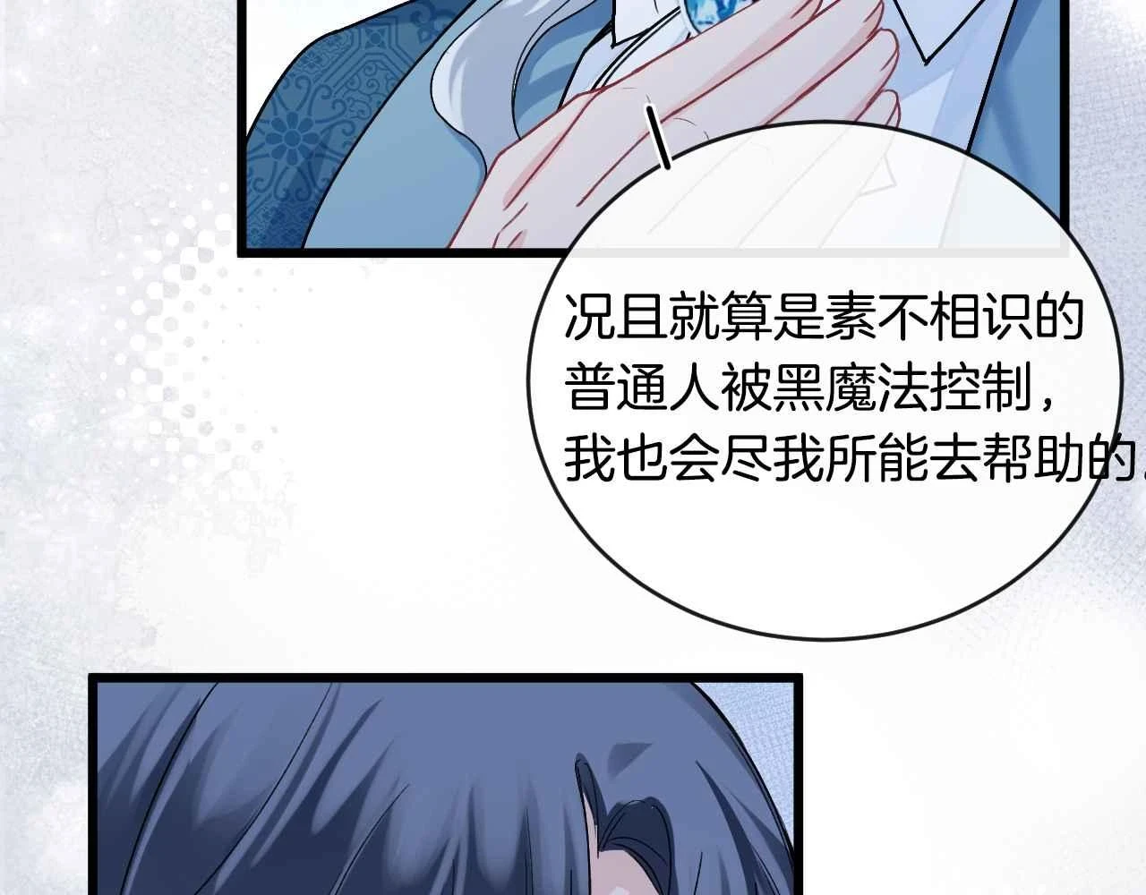 第38话 花与蝶82