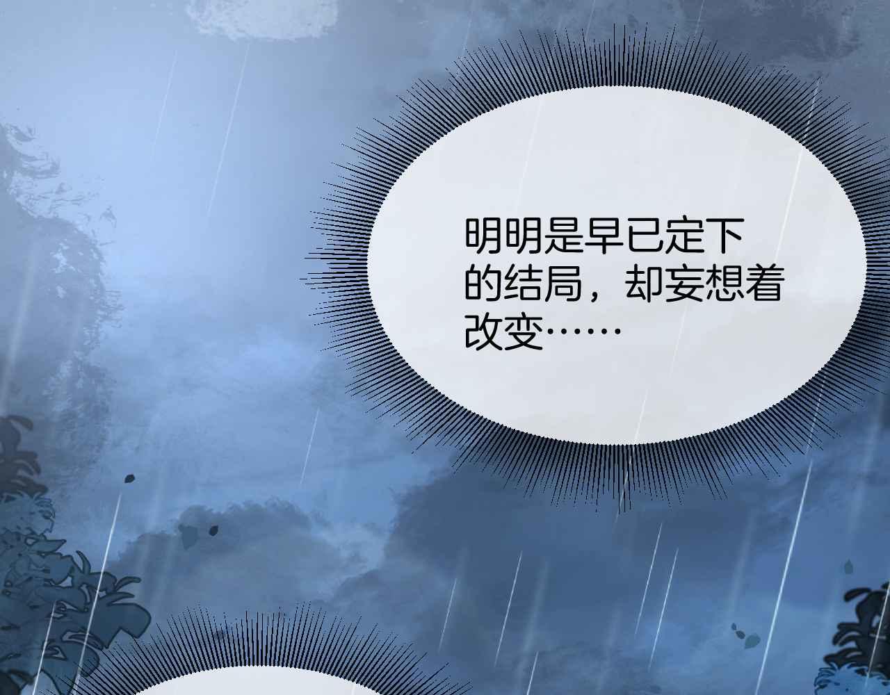 第12话 心灰意冷23
