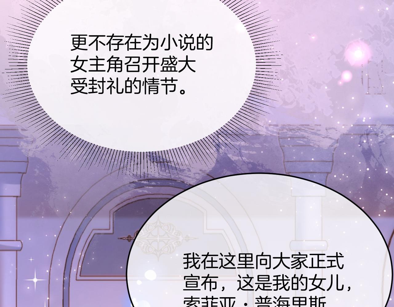第33话 修罗场12