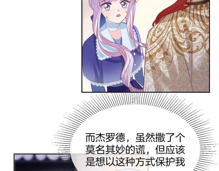第41话 左拥右抱131