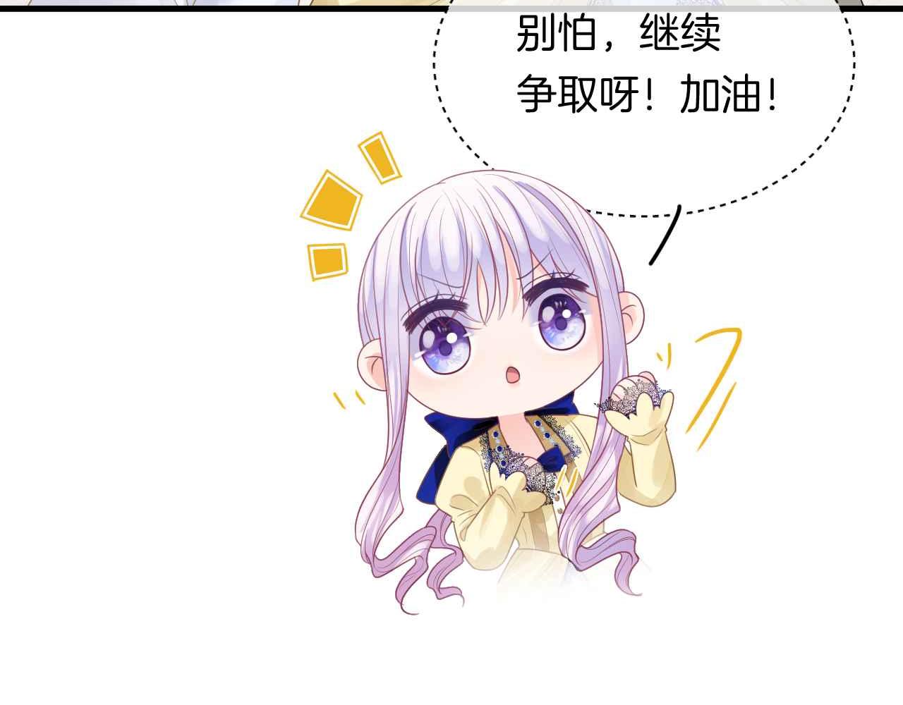 第8话 计划成功？56