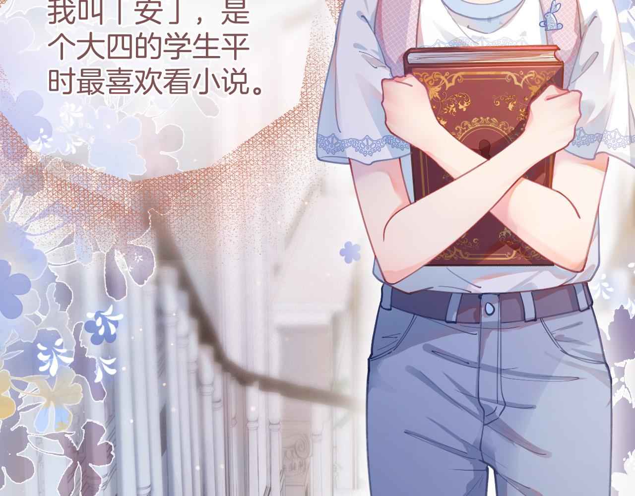 第1话 他就是我喜欢的角色？29