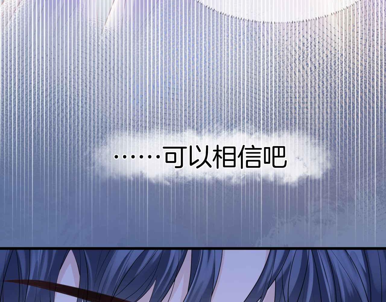 第13话 黑化公爵的过去72