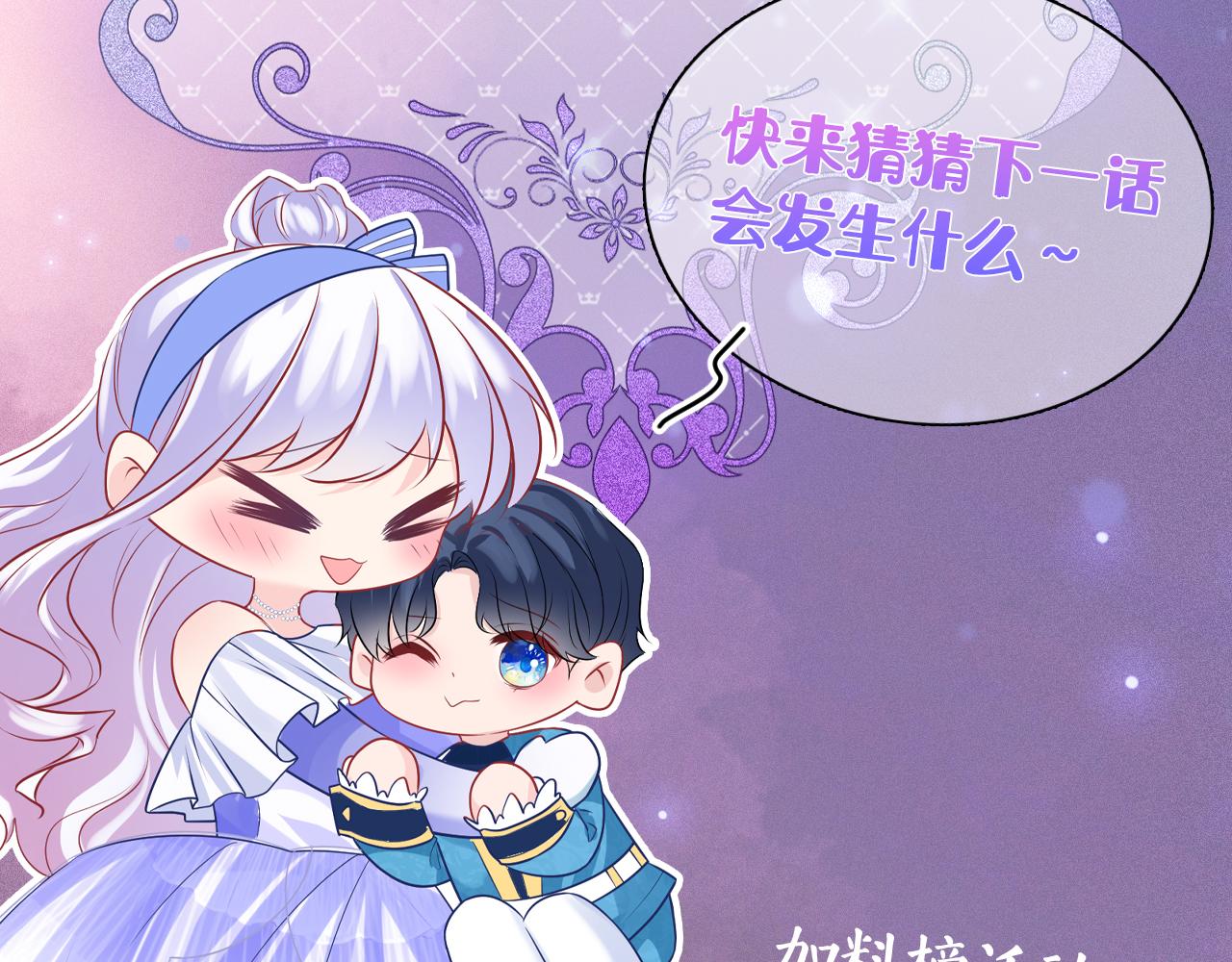 第19话 她是我的人135
