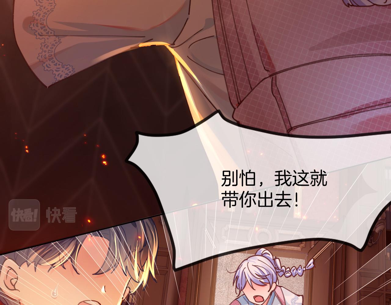 第1话 他就是我喜欢的角色？82