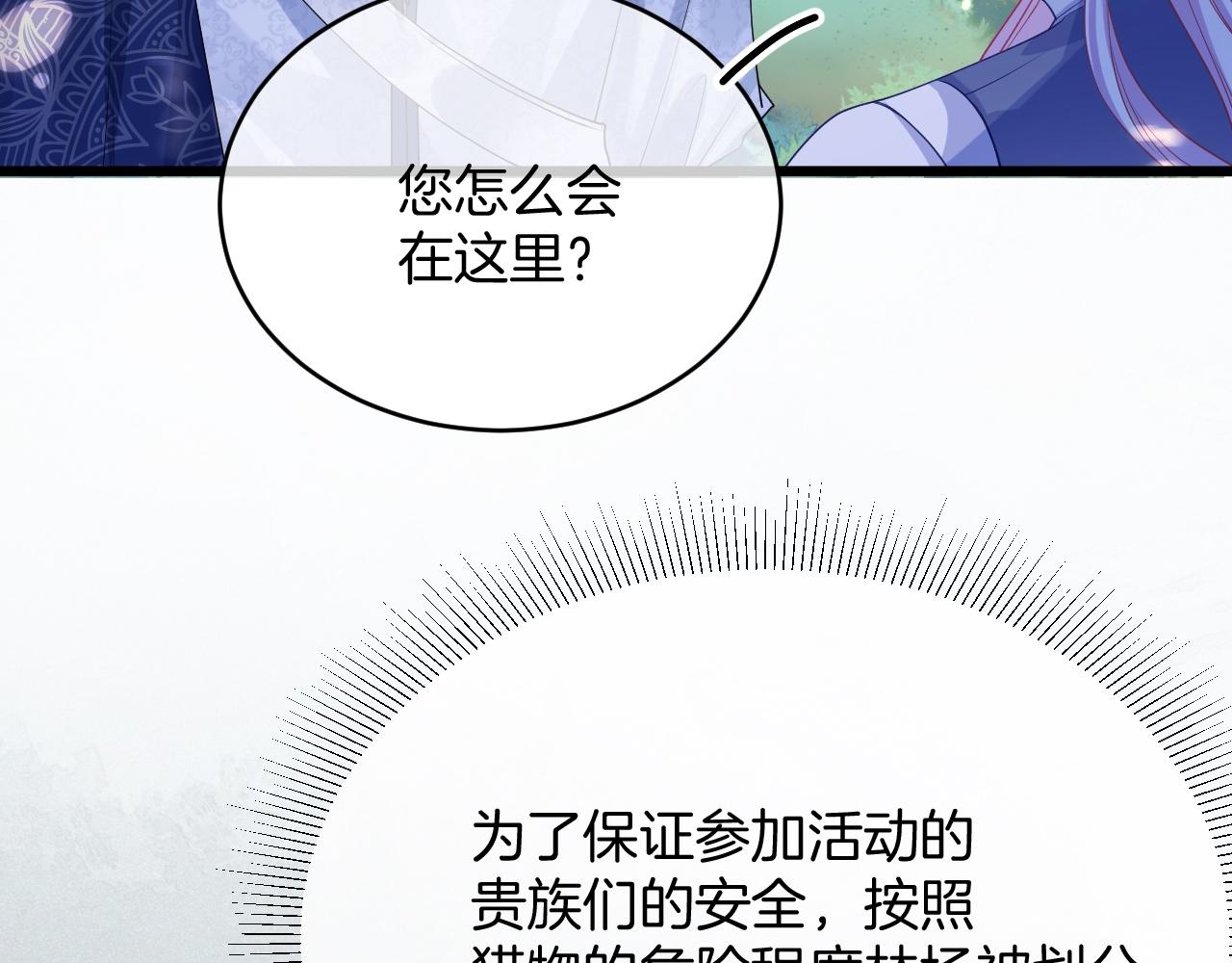 第33话 修罗场57