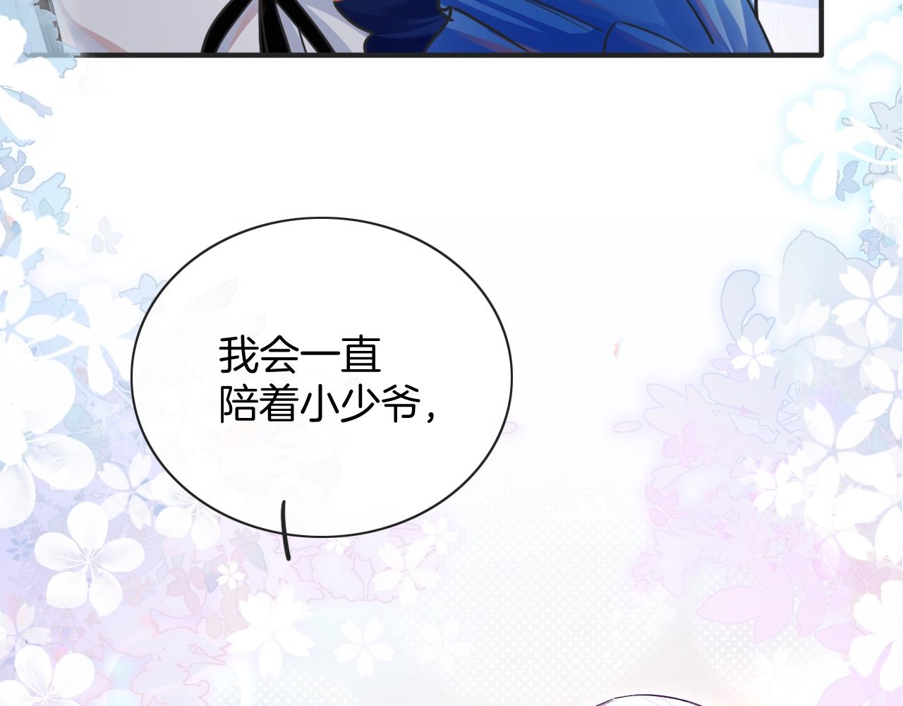 第2话 收服萌宝52