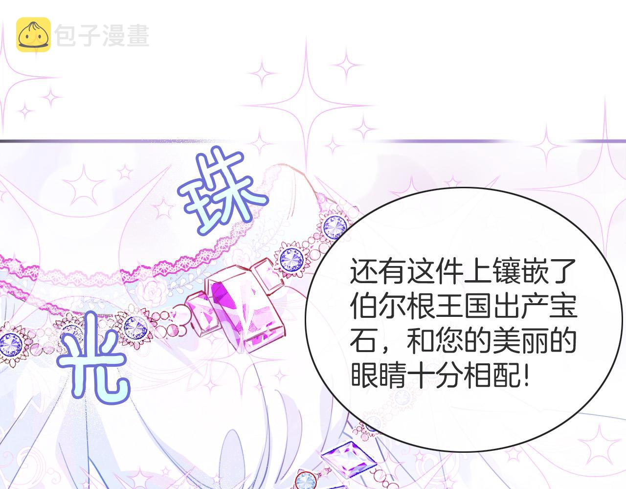 第3话 原小说男女主登场46