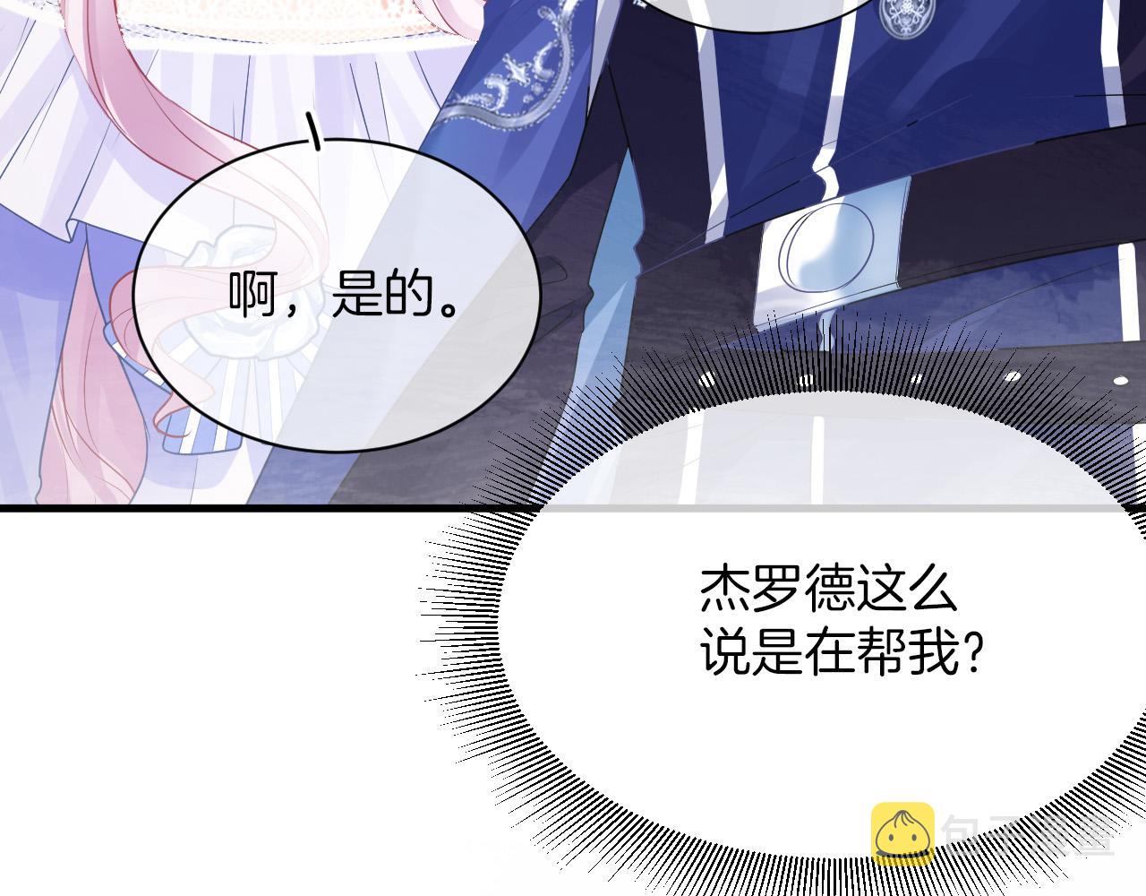 第19话 她是我的人47