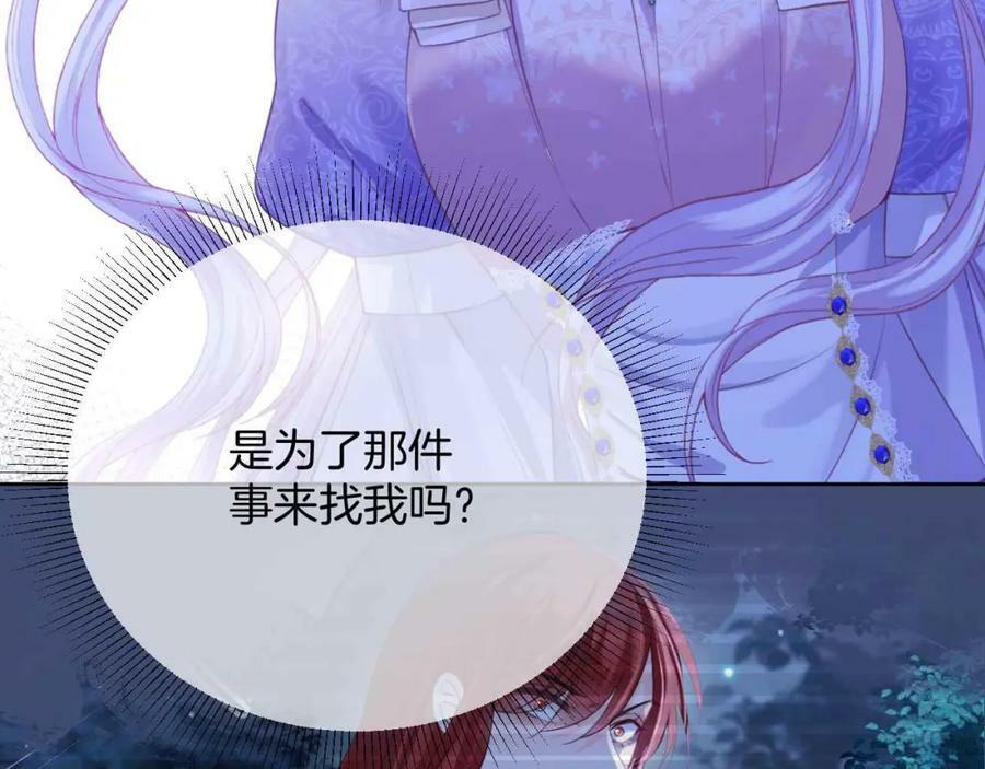 第42话 魔女10