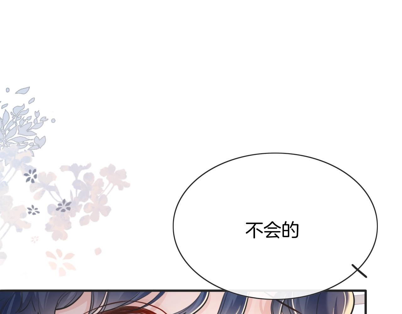 第2话 收服萌宝50