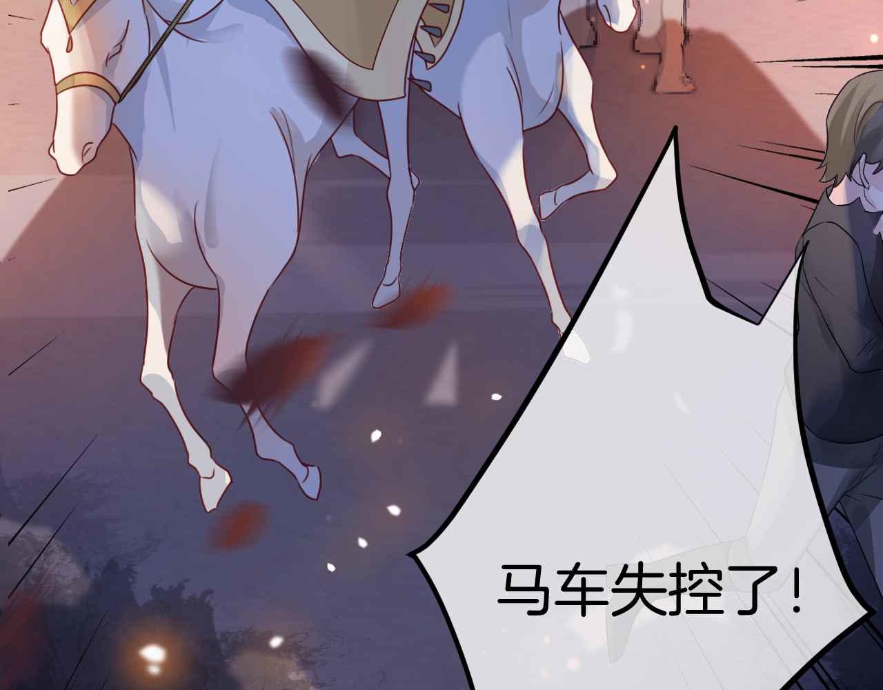 第9话 黑化公爵主动吃糖130