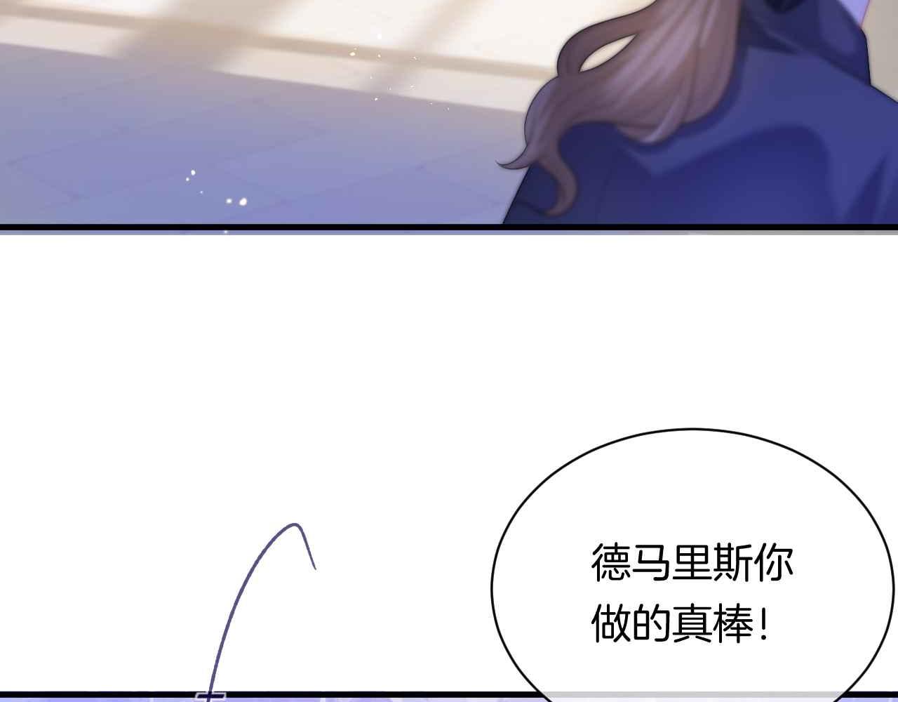 第8话 计划成功？70