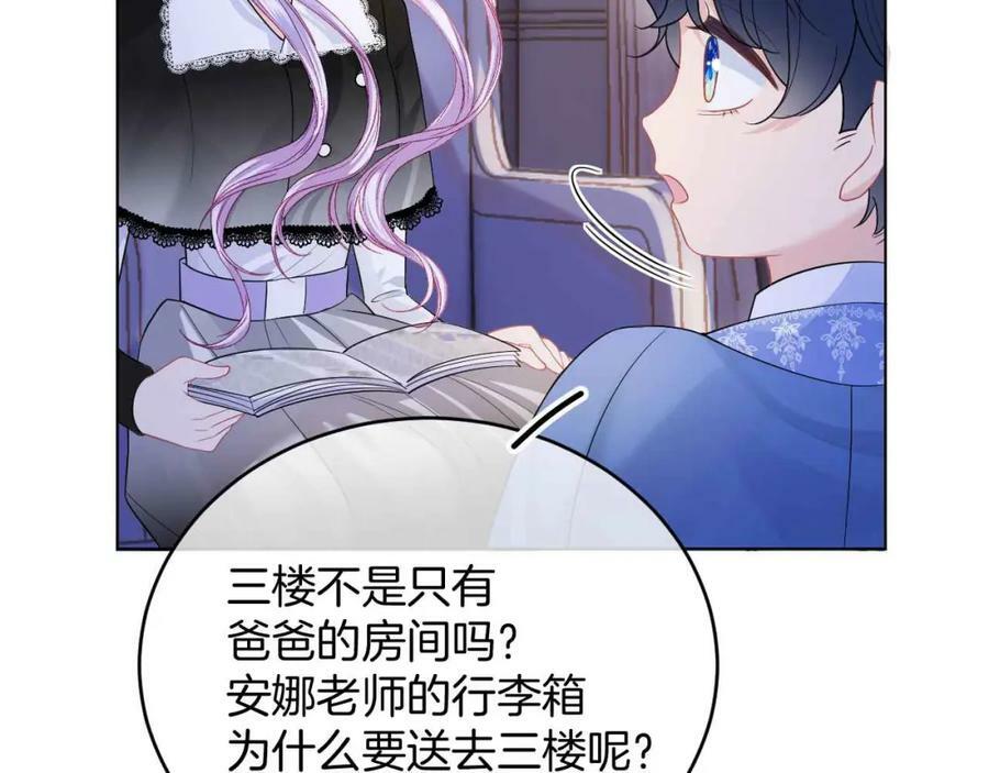 第40话 女主人33