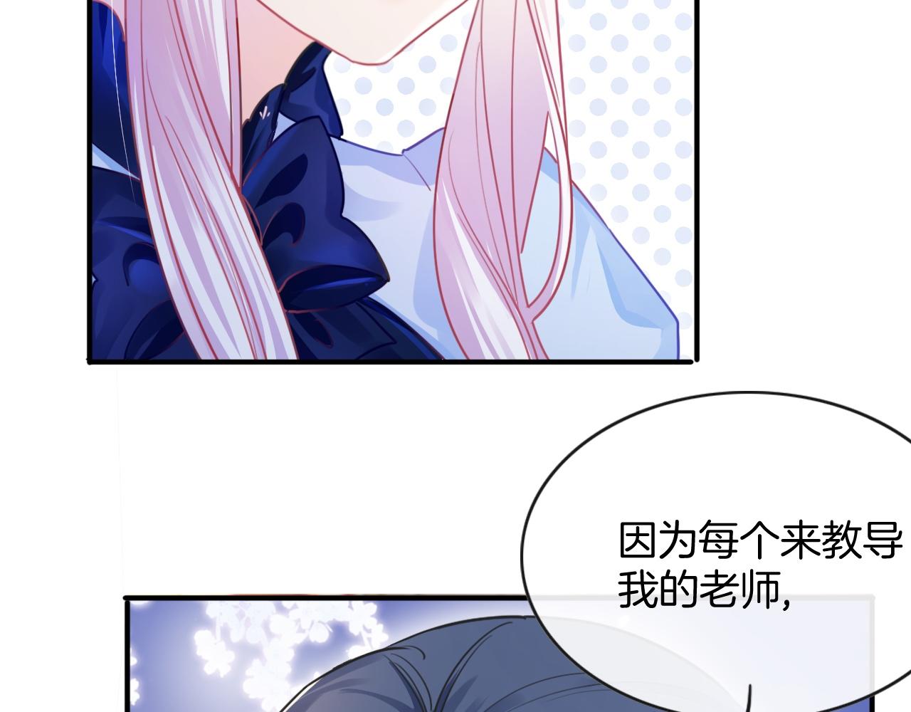 第2话 收服萌宝31