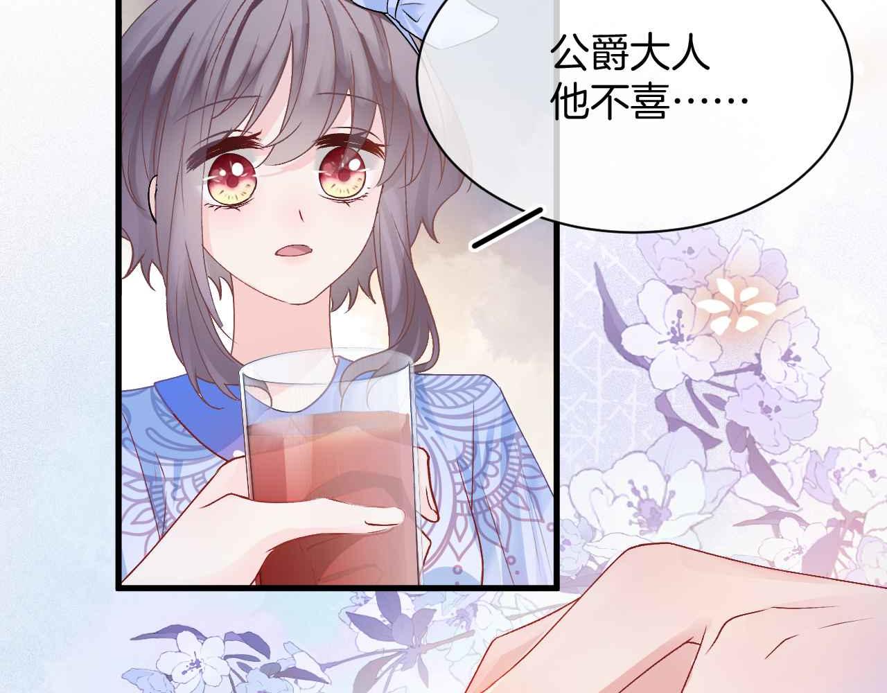 第22话 用一个杯子103