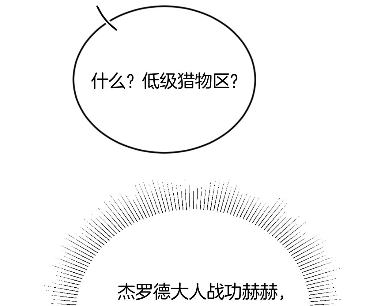 第33话 修罗场51