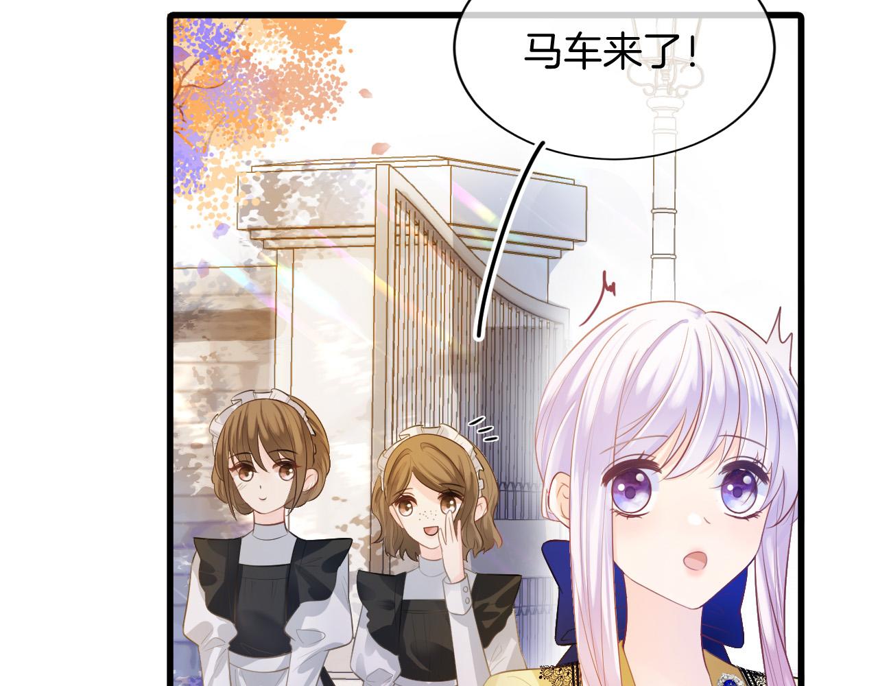 第8话 计划成功？22