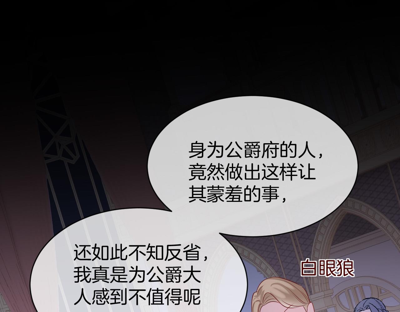 第18话 别动她104