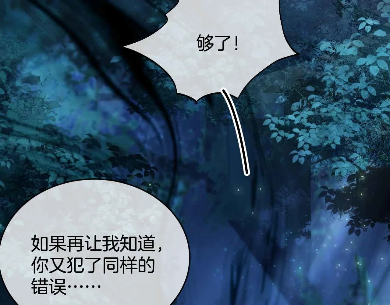 第39话 哄他54