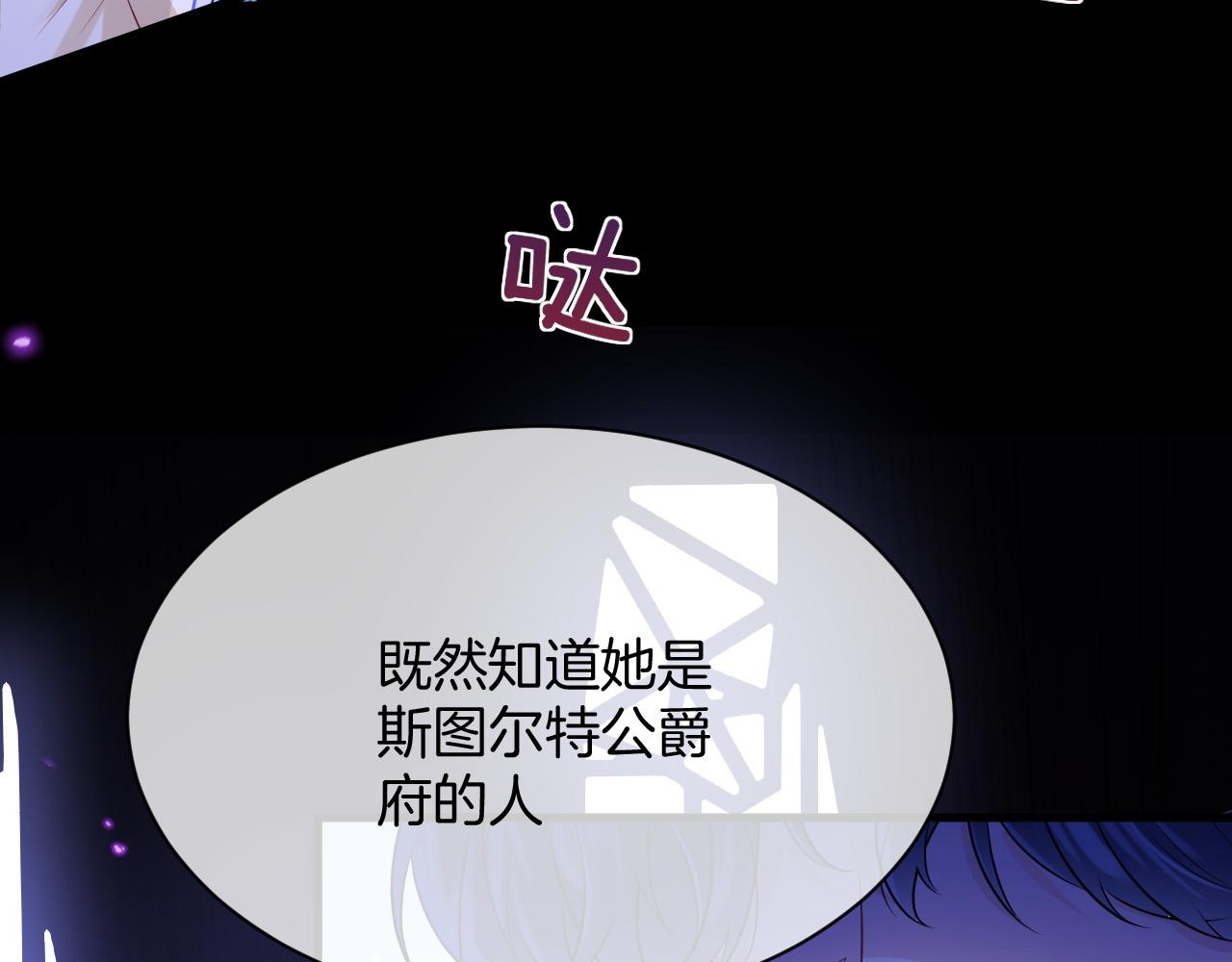 第18话 别动她112