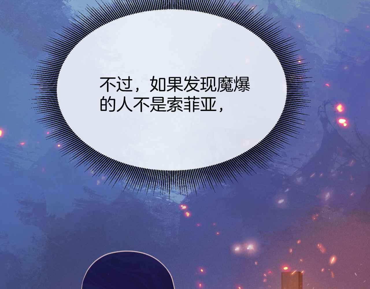 第11话 成功率清零？！15