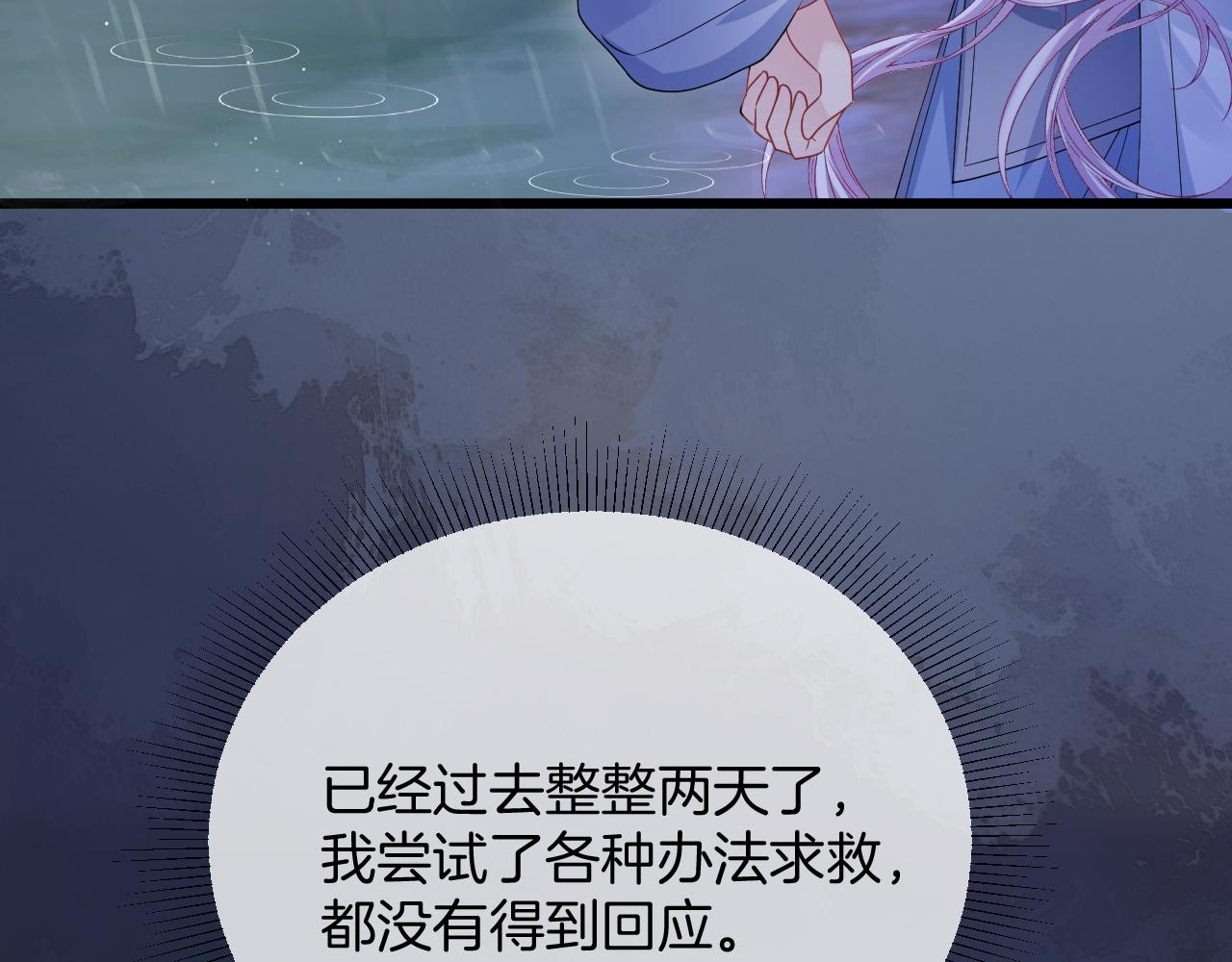 第34话 明白太晚68