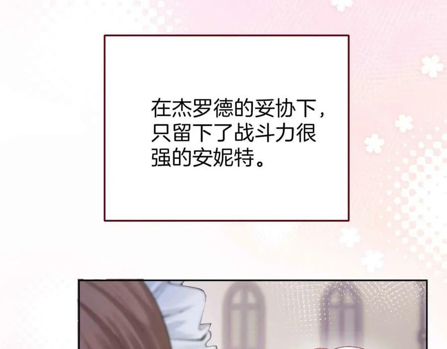 第41话 左拥右抱29