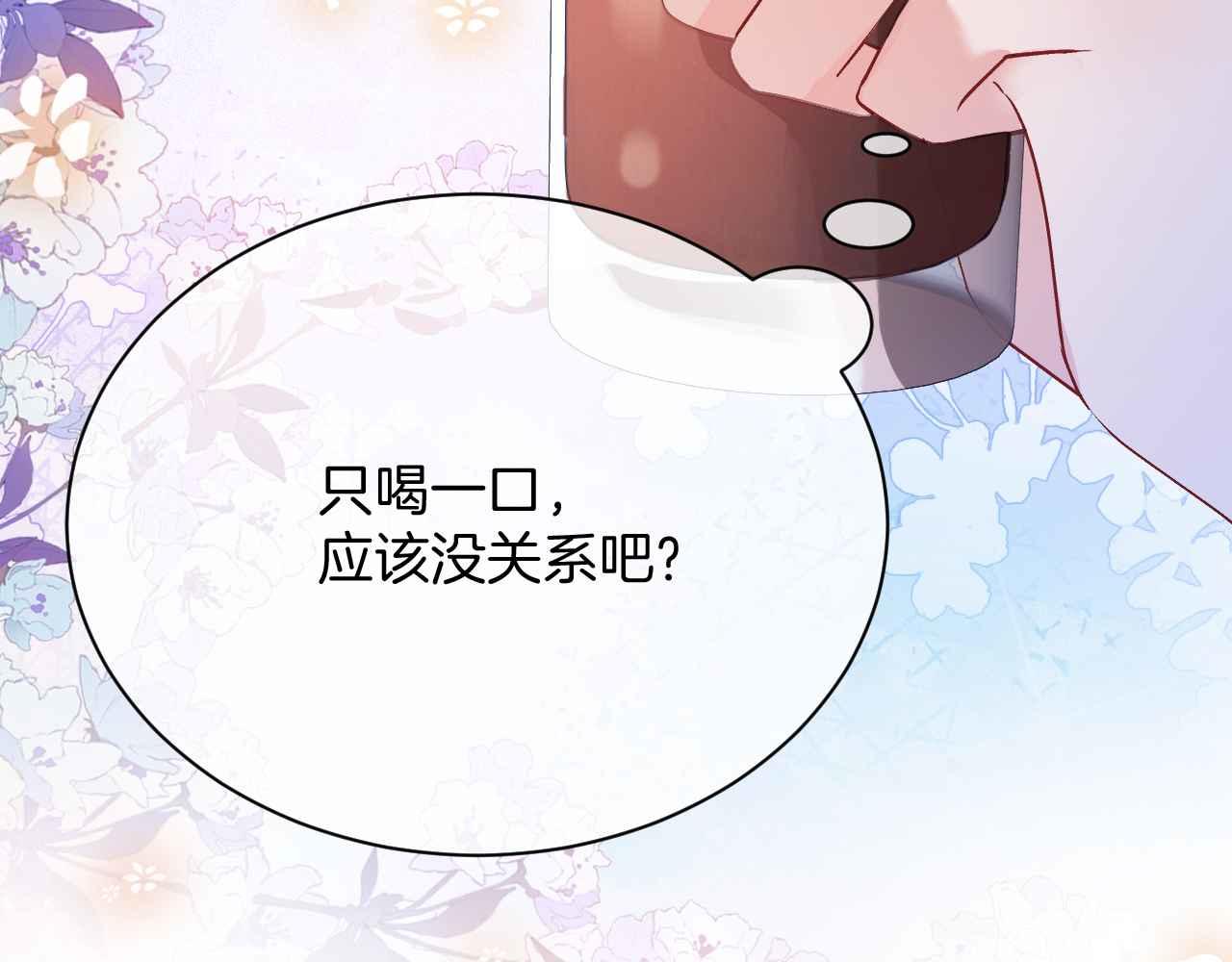 第22话 用一个杯子108