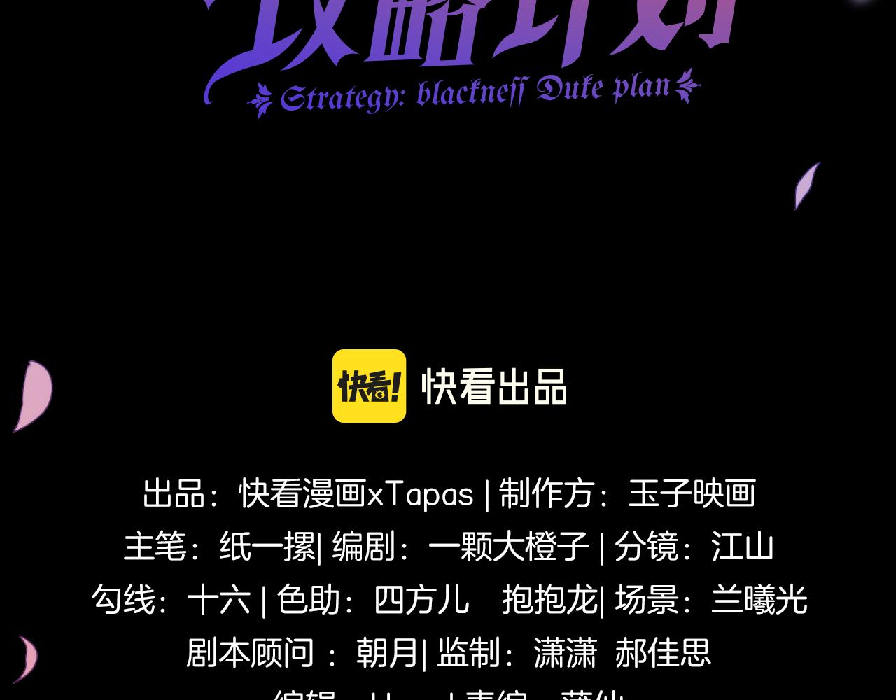 第17话 识破企图1
