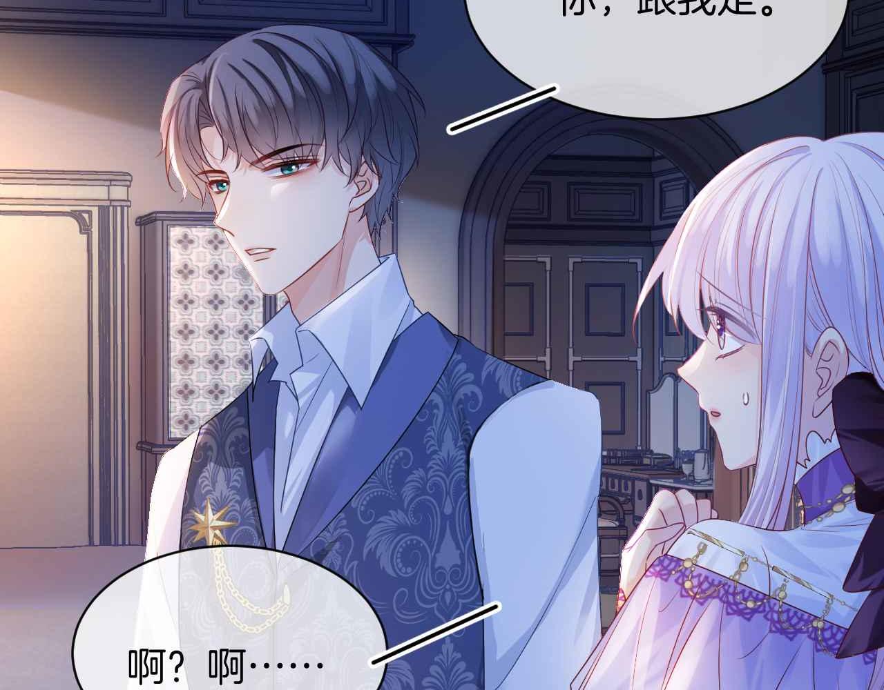 第13话 黑化公爵的过去10