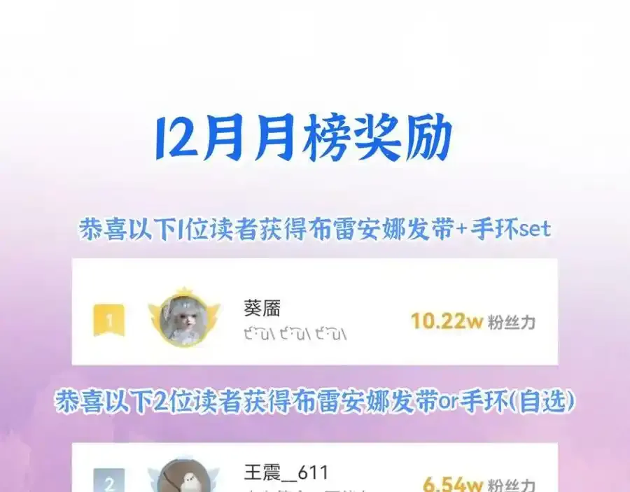 布雷安娜的请假条（内含福利）17